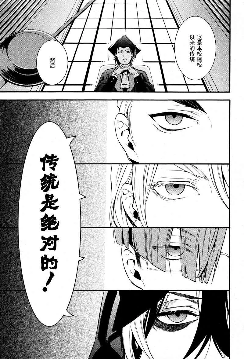 第68话 第7页