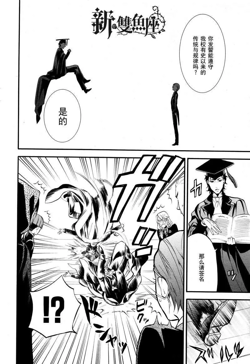 第68话 第8页