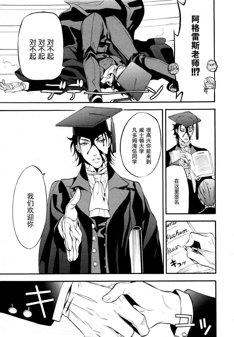 第68话 第9页