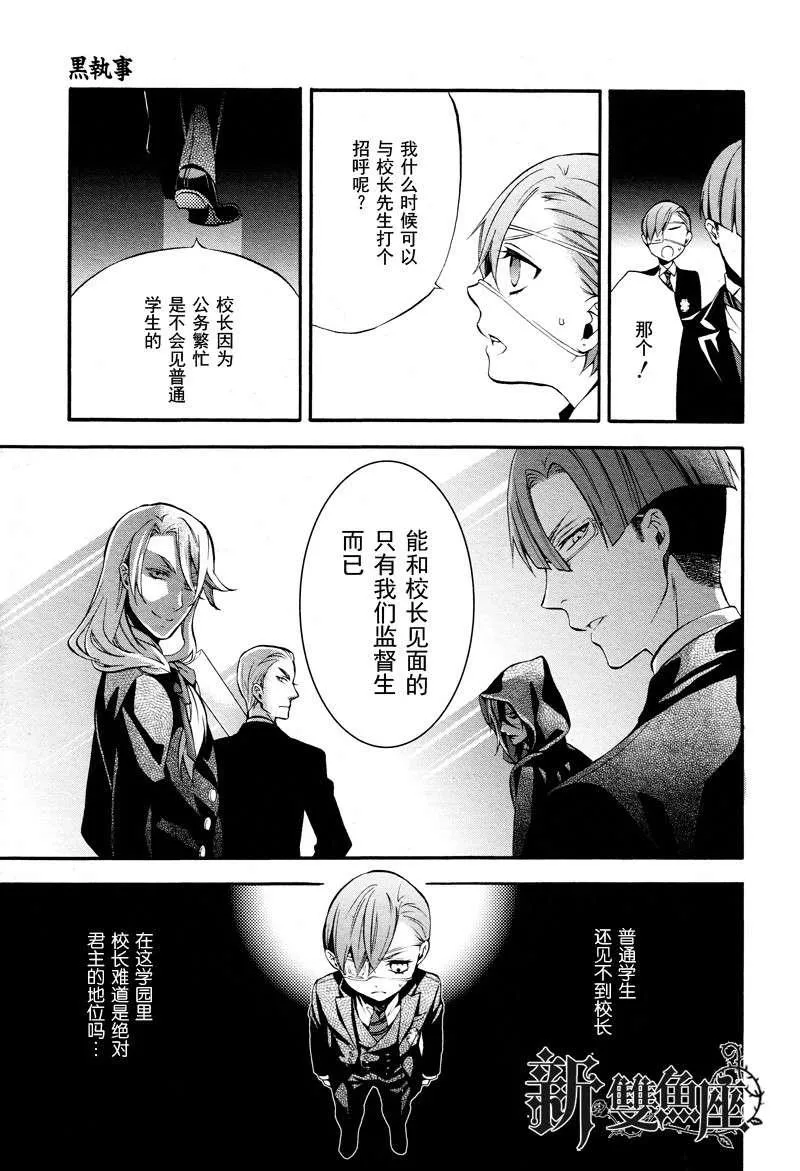 第68话 第11页