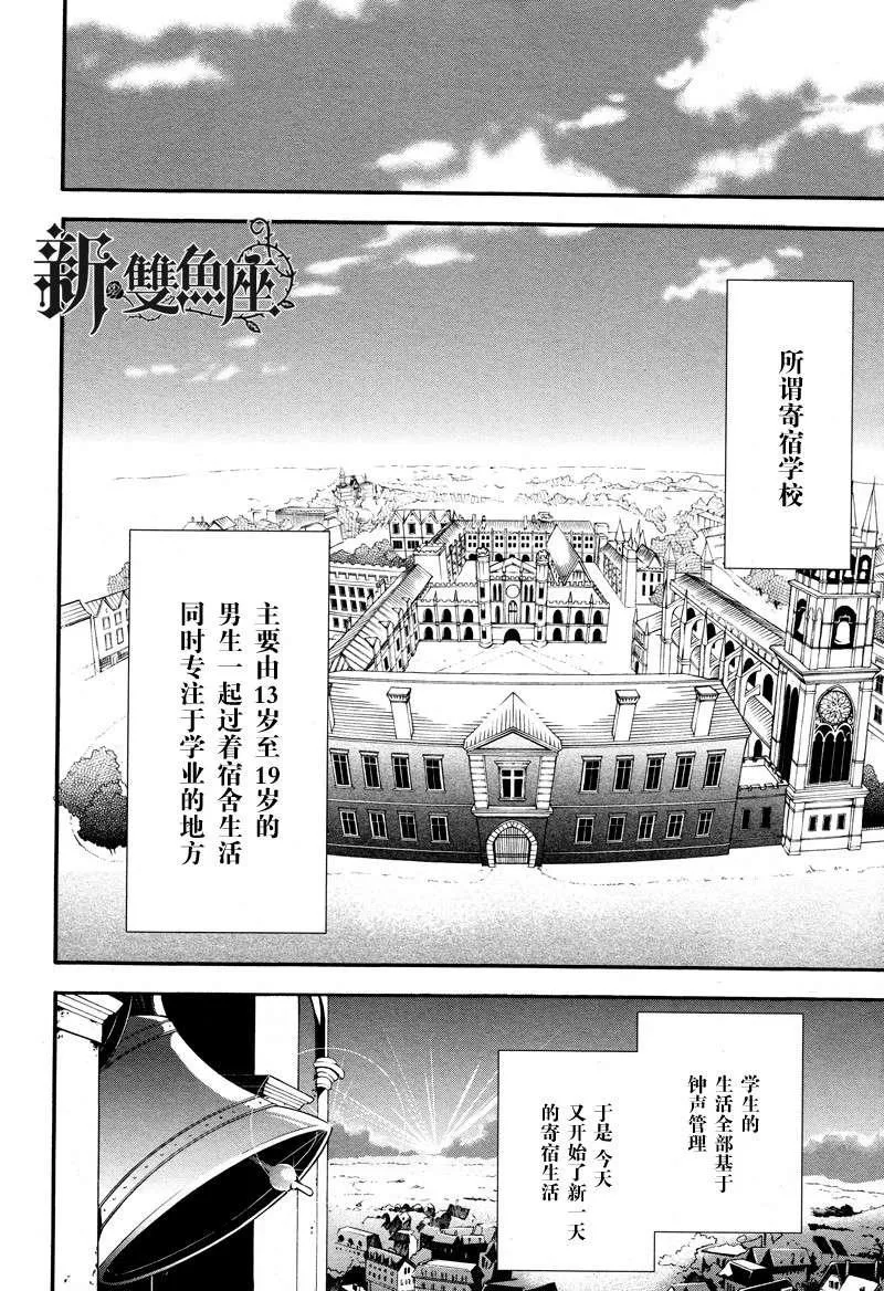 第68话 第12页