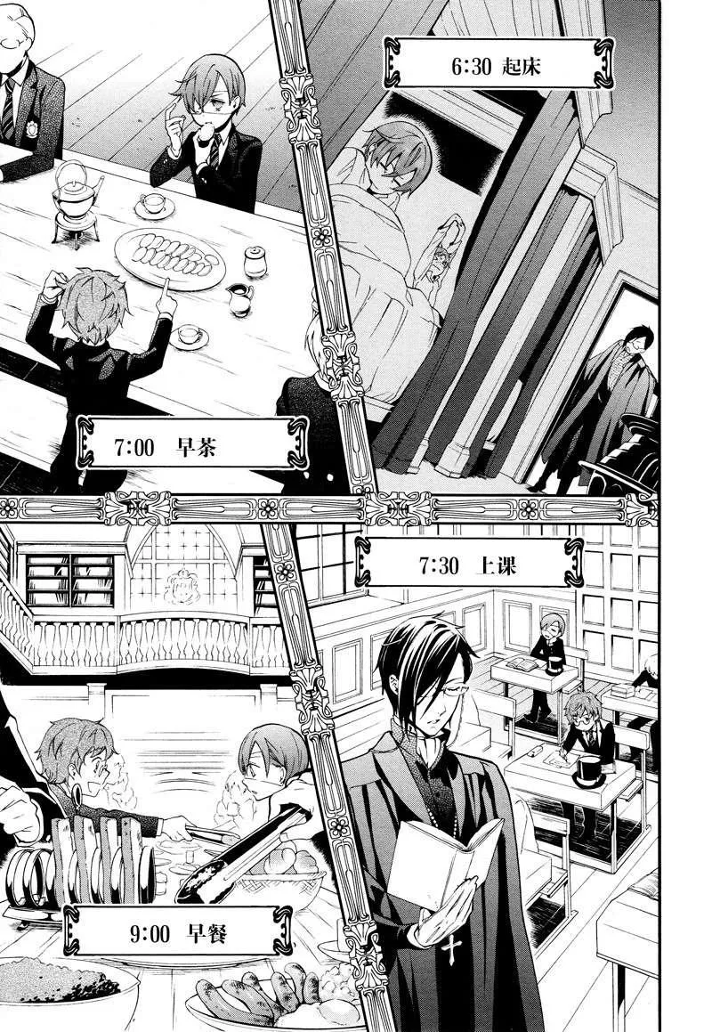 第68话 第13页