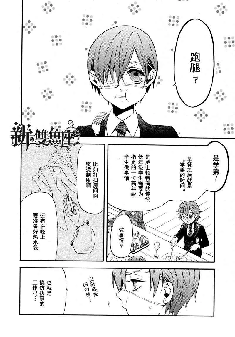 第68话 第14页