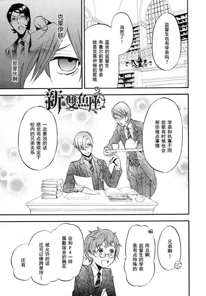 第68话 第15页