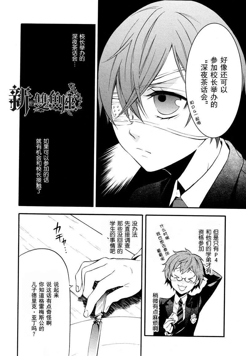 第68话 第16页