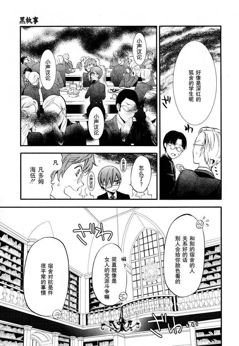 第68话 第17页