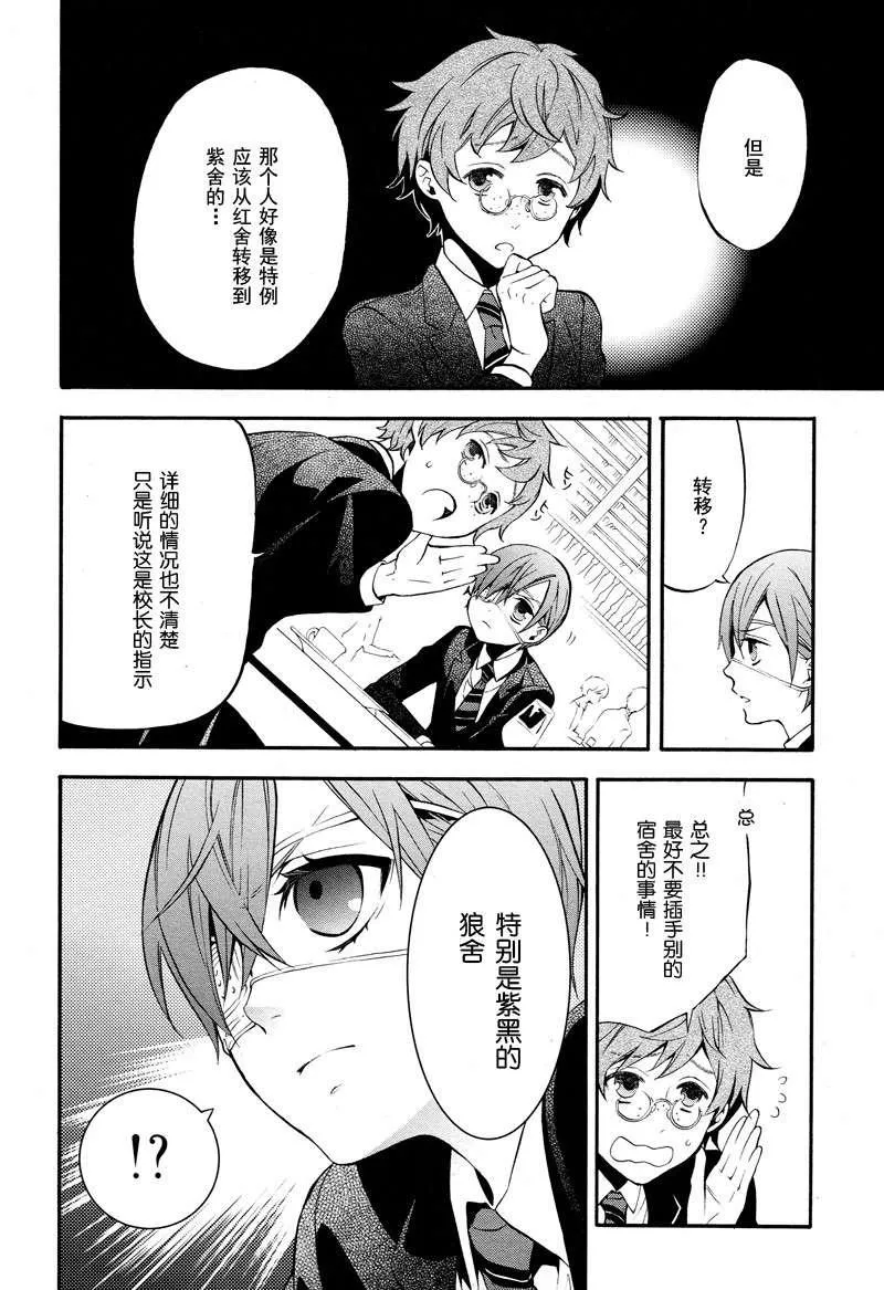 第68话 第18页