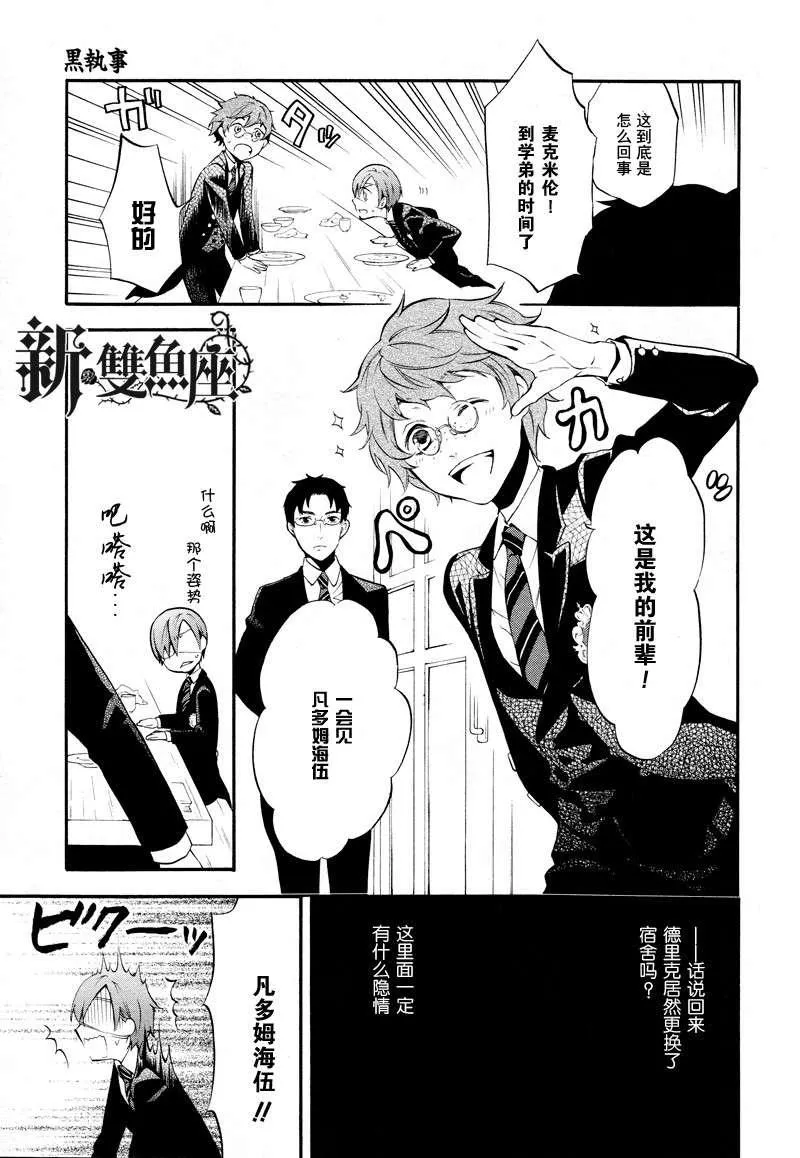 第68话 第19页