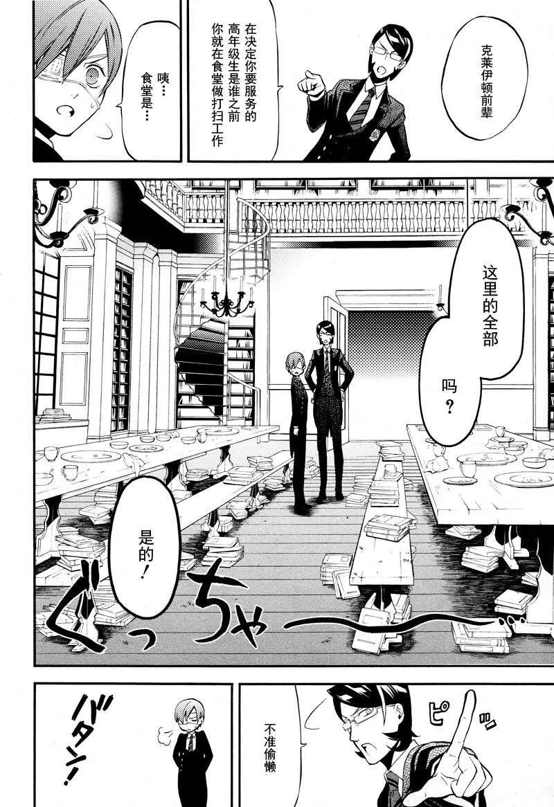 第68话 第20页