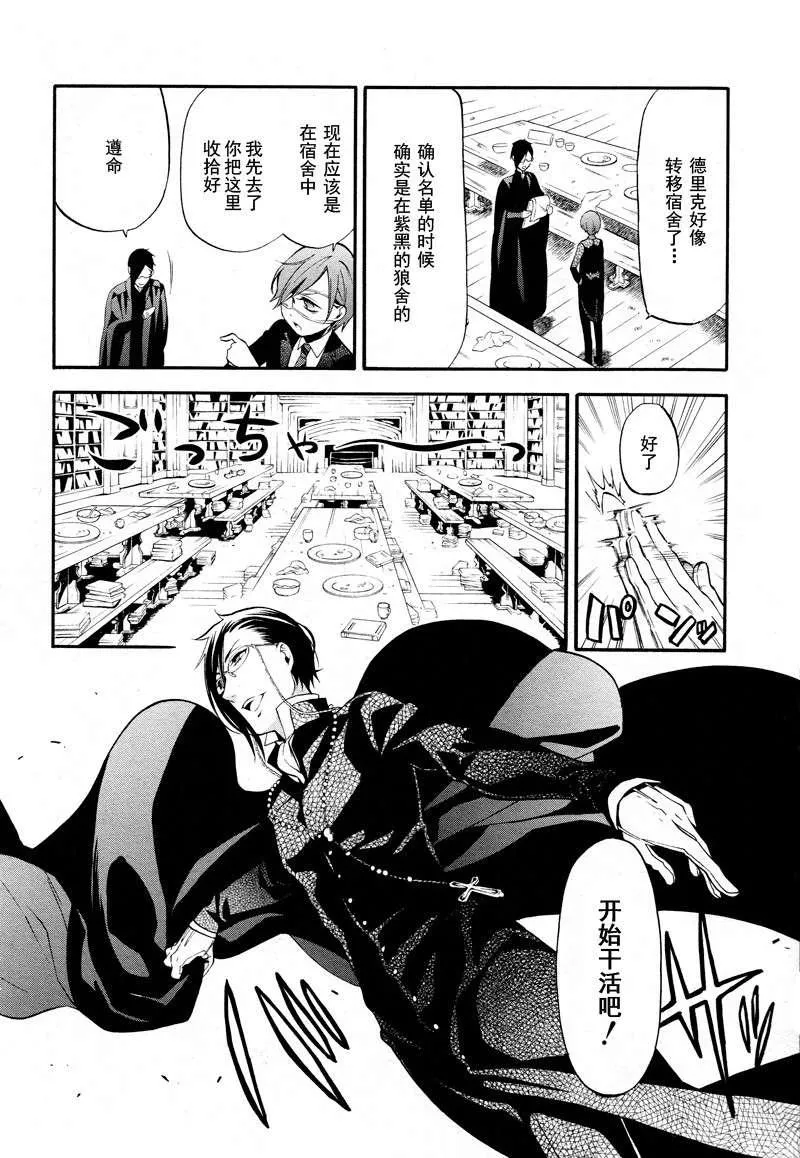 第68话 第22页
