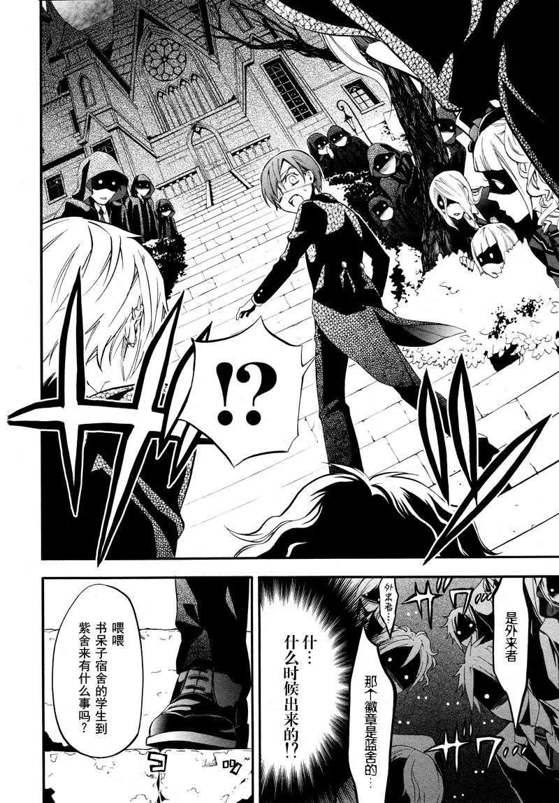 第68话 第24页