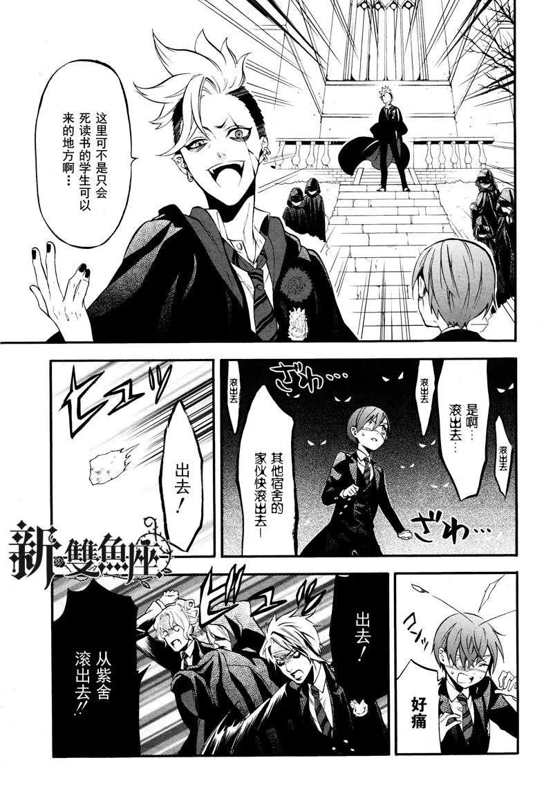 第68话 第25页