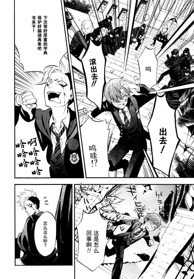 第68话 第26页