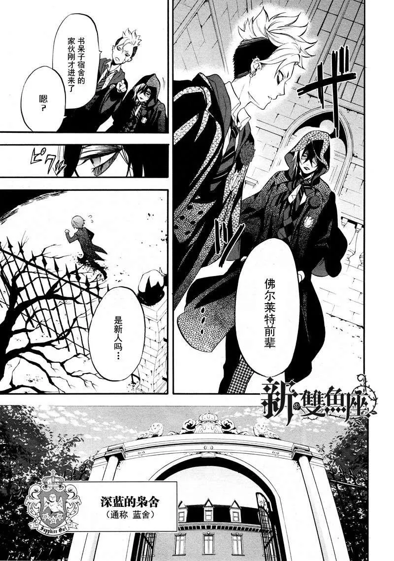 第68话 第27页