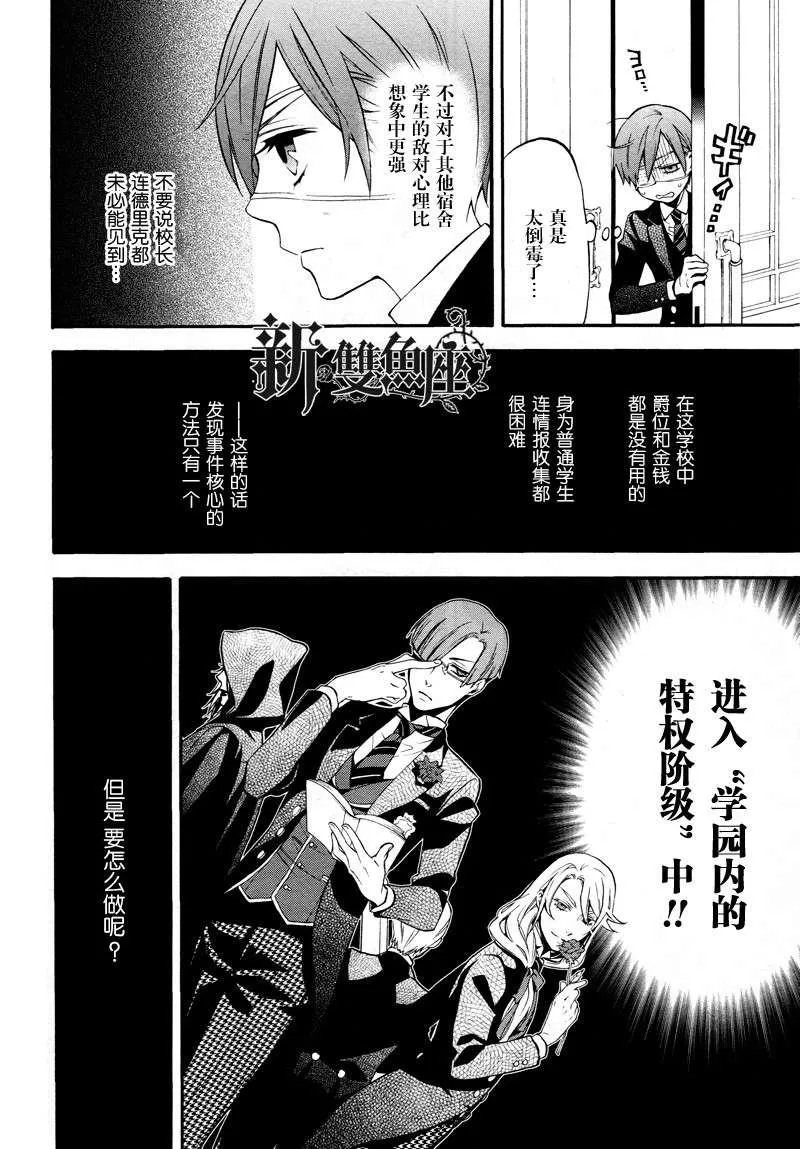 第68话 第28页