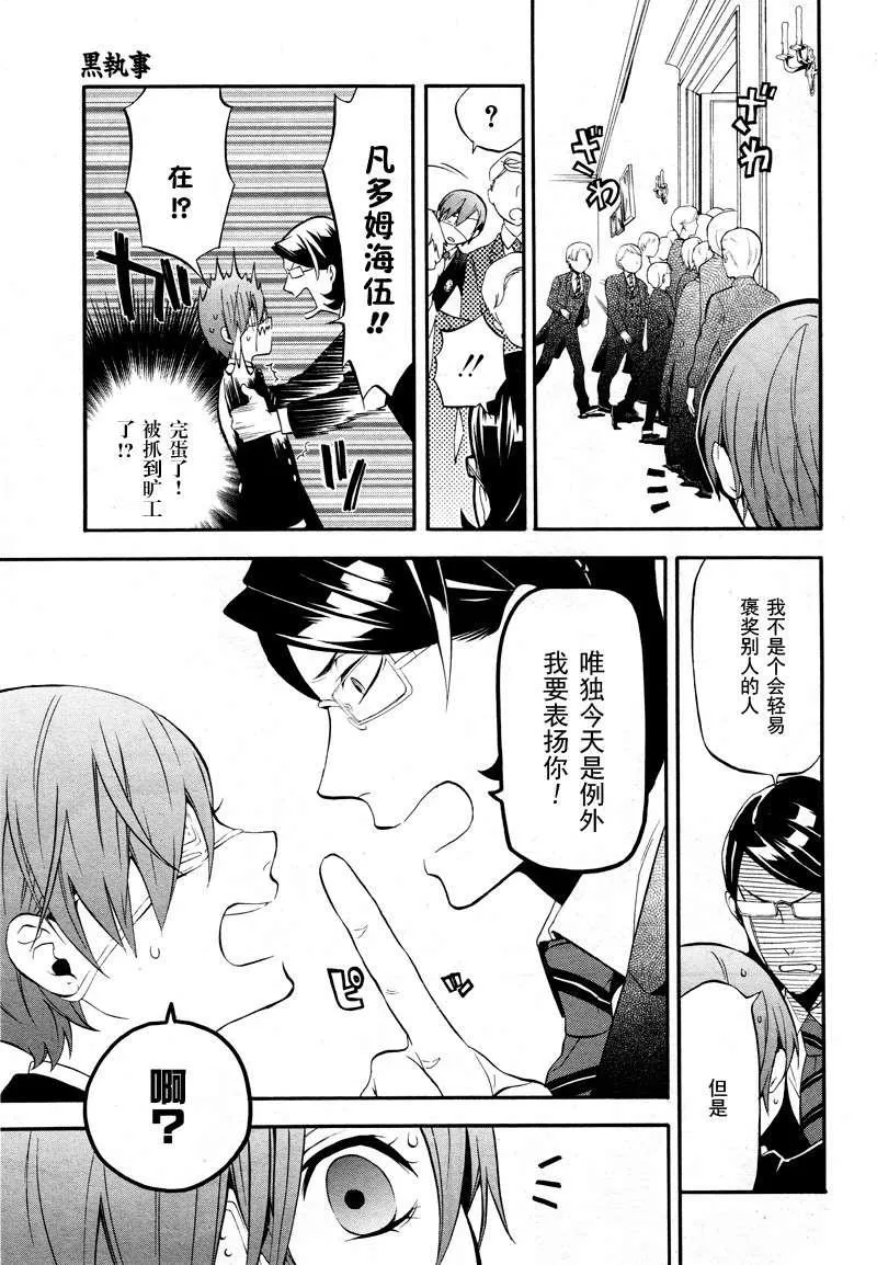 第68话 第29页