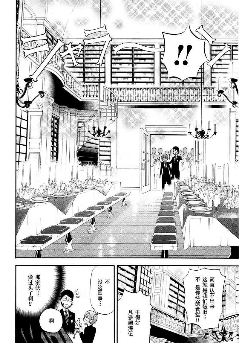 第68话 第30页