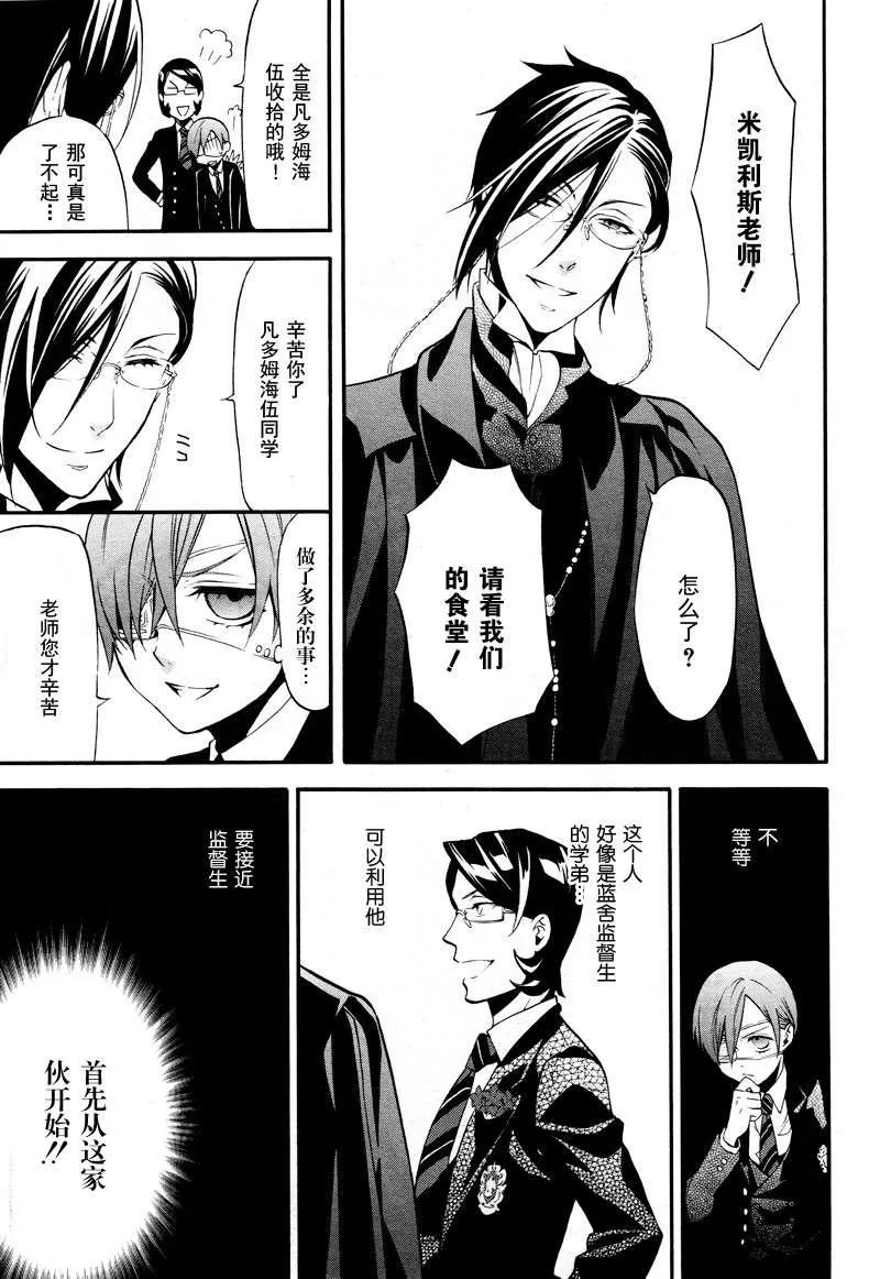 第68话 第31页