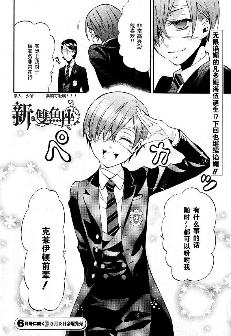 第68话 第32页