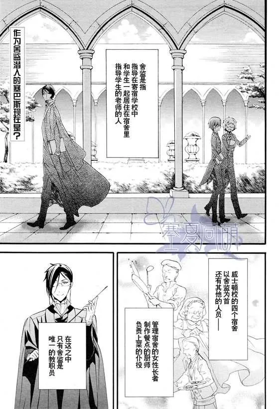 第69话 第3页
