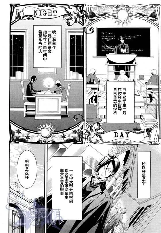第69话 第4页