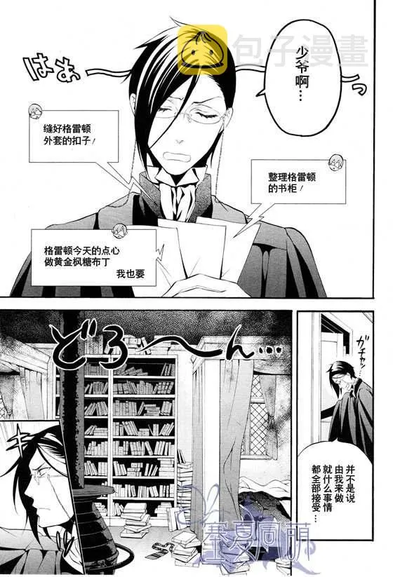 第69话 第5页