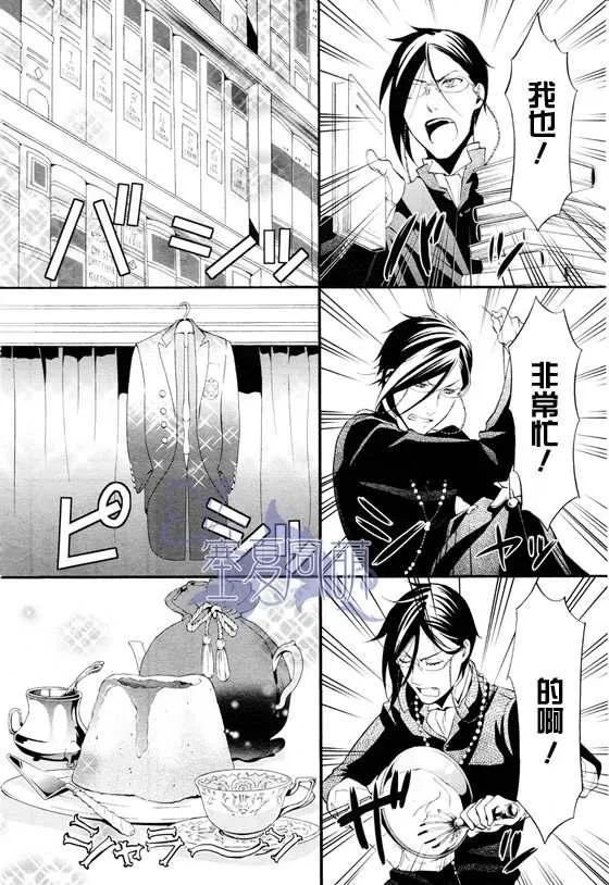 第69话 第6页
