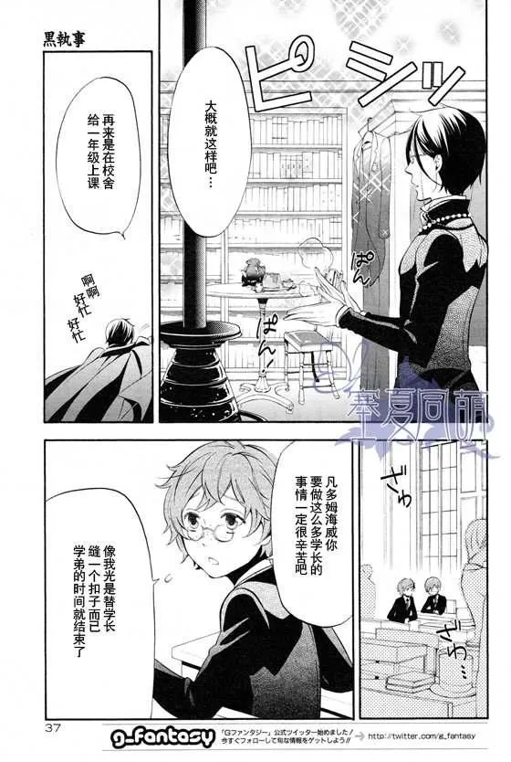 第69话 第7页