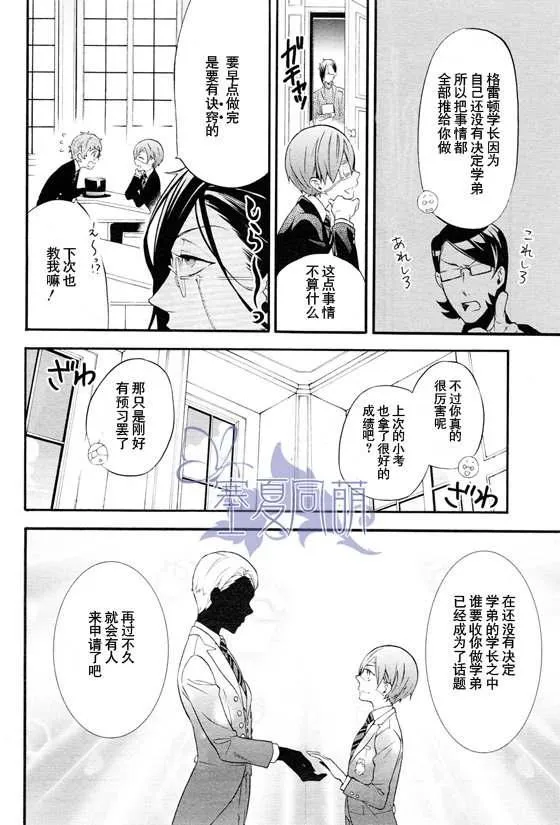 第69话 第8页