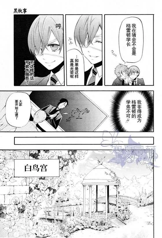 第69话 第9页