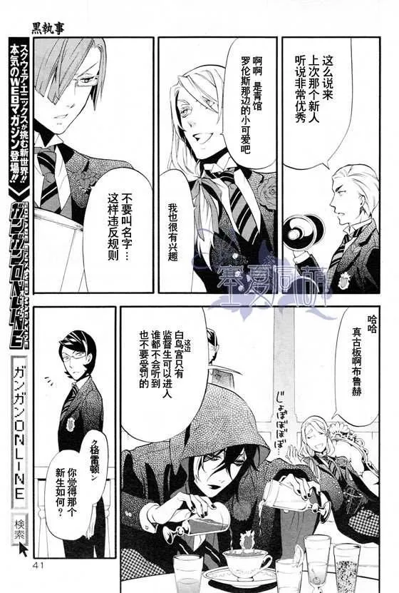 第69话 第11页