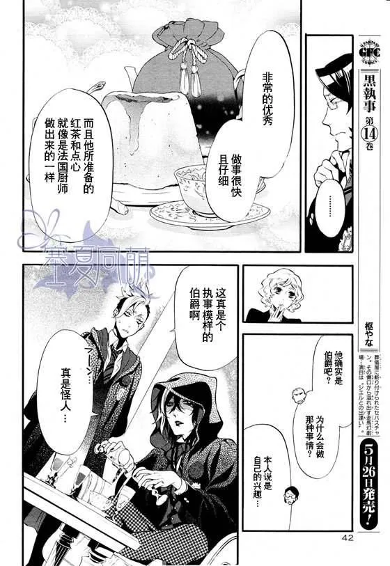 第69话 第12页