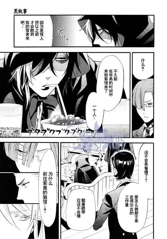 第69话 第13页