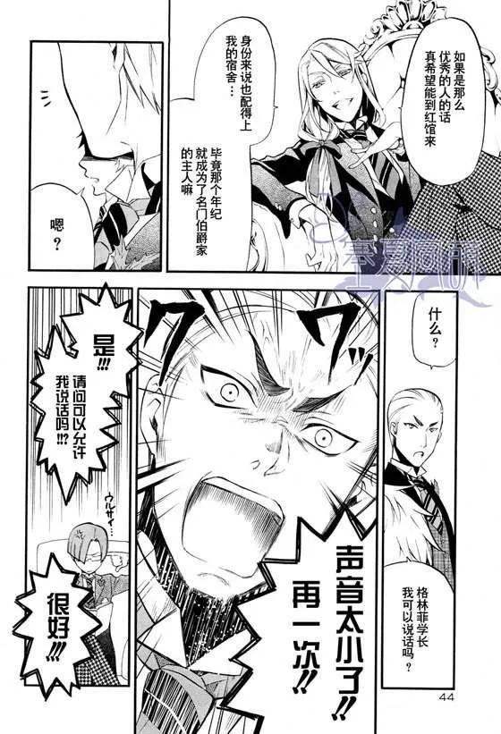 第69话 第14页