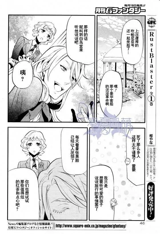 第69话 第16页