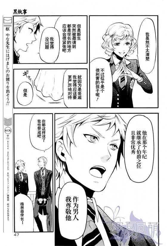 第69话 第17页