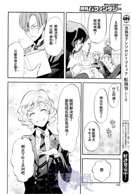 第69话 第18页