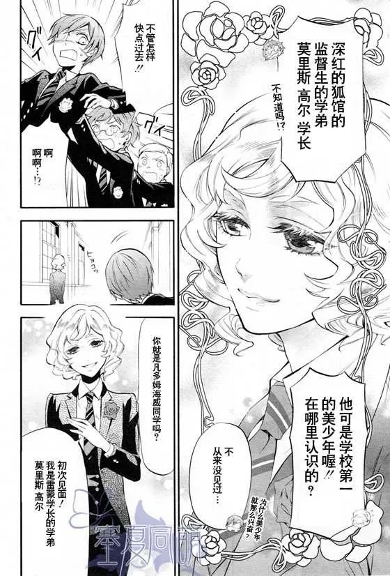 第69话 第20页