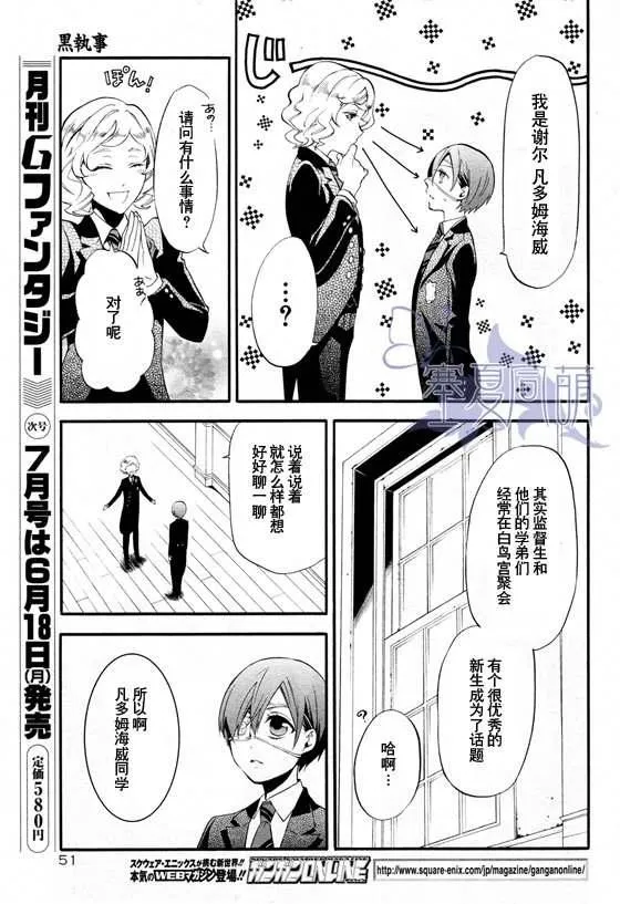 第69话 第21页