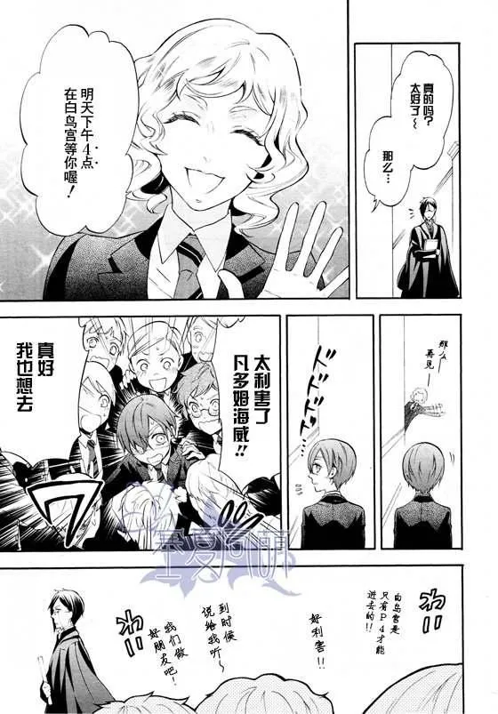 第69话 第23页