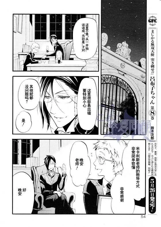 第69话 第24页