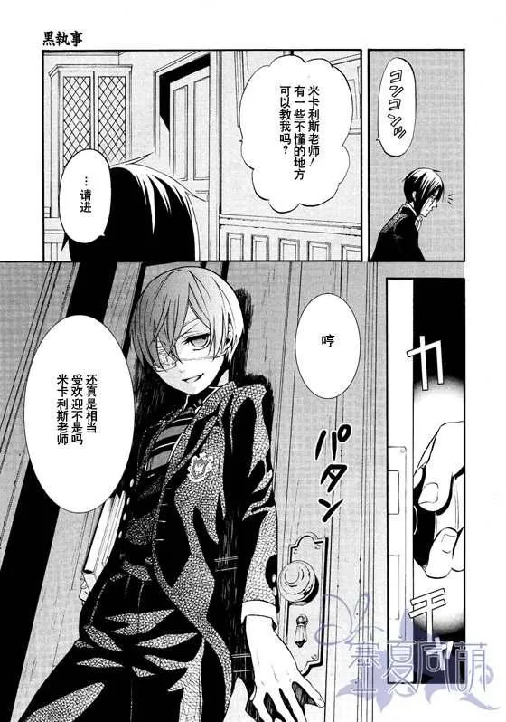 第69话 第25页