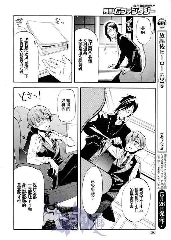 第69话 第26页
