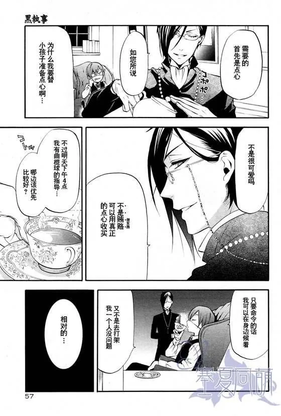 第69话 第27页