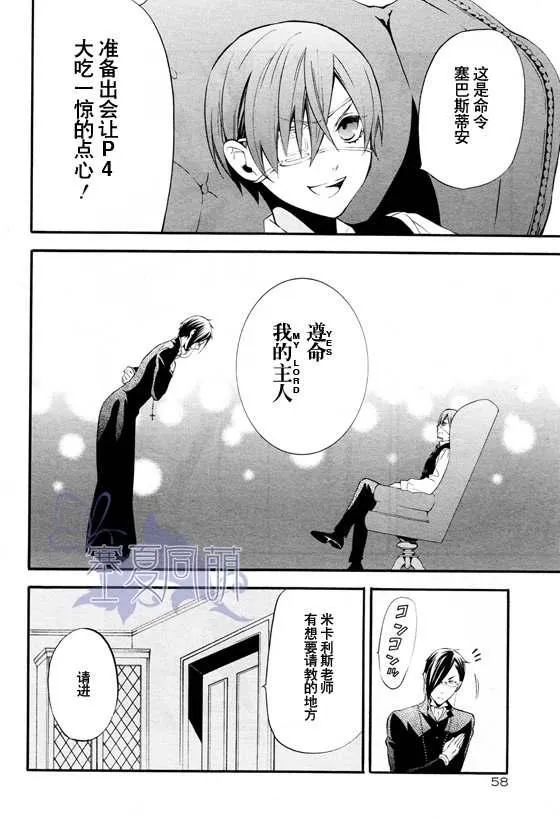 第69话 第28页