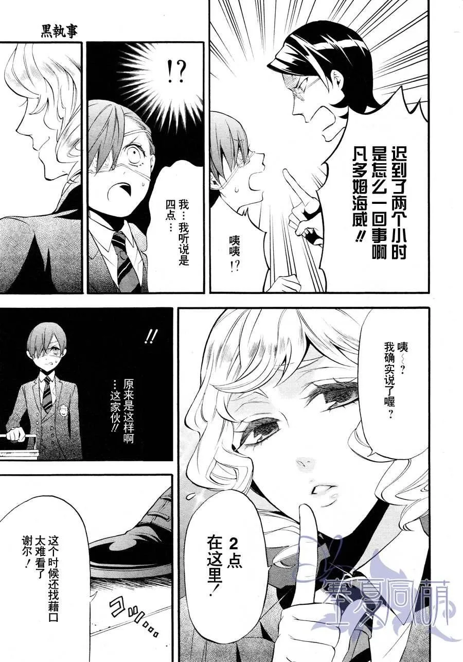 第69话 第31页