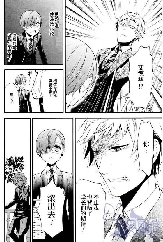 第69话 第32页