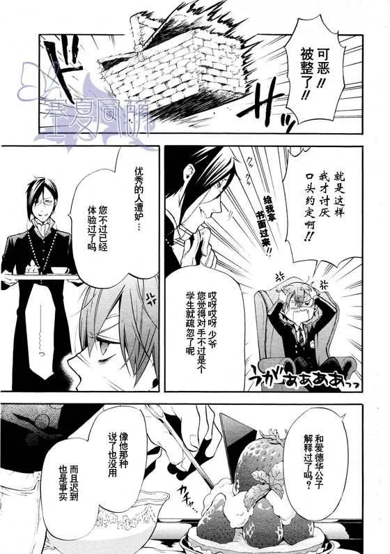 第69话 第33页