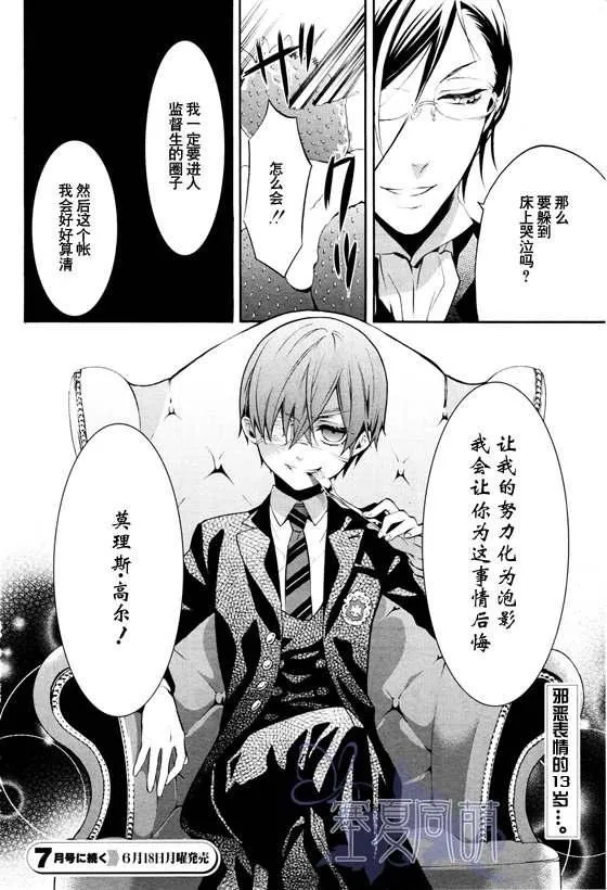 第69话 第34页
