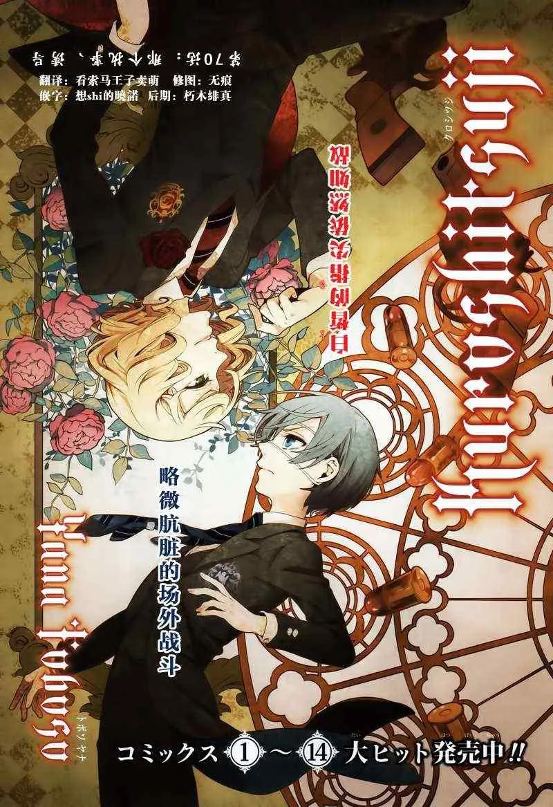 第70话 第1页